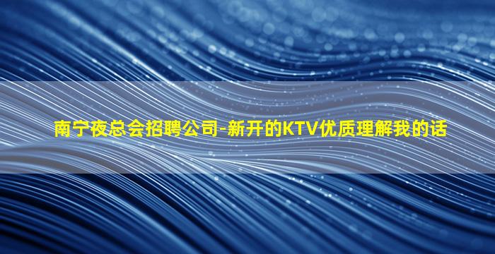 酒泉酒吧招聘